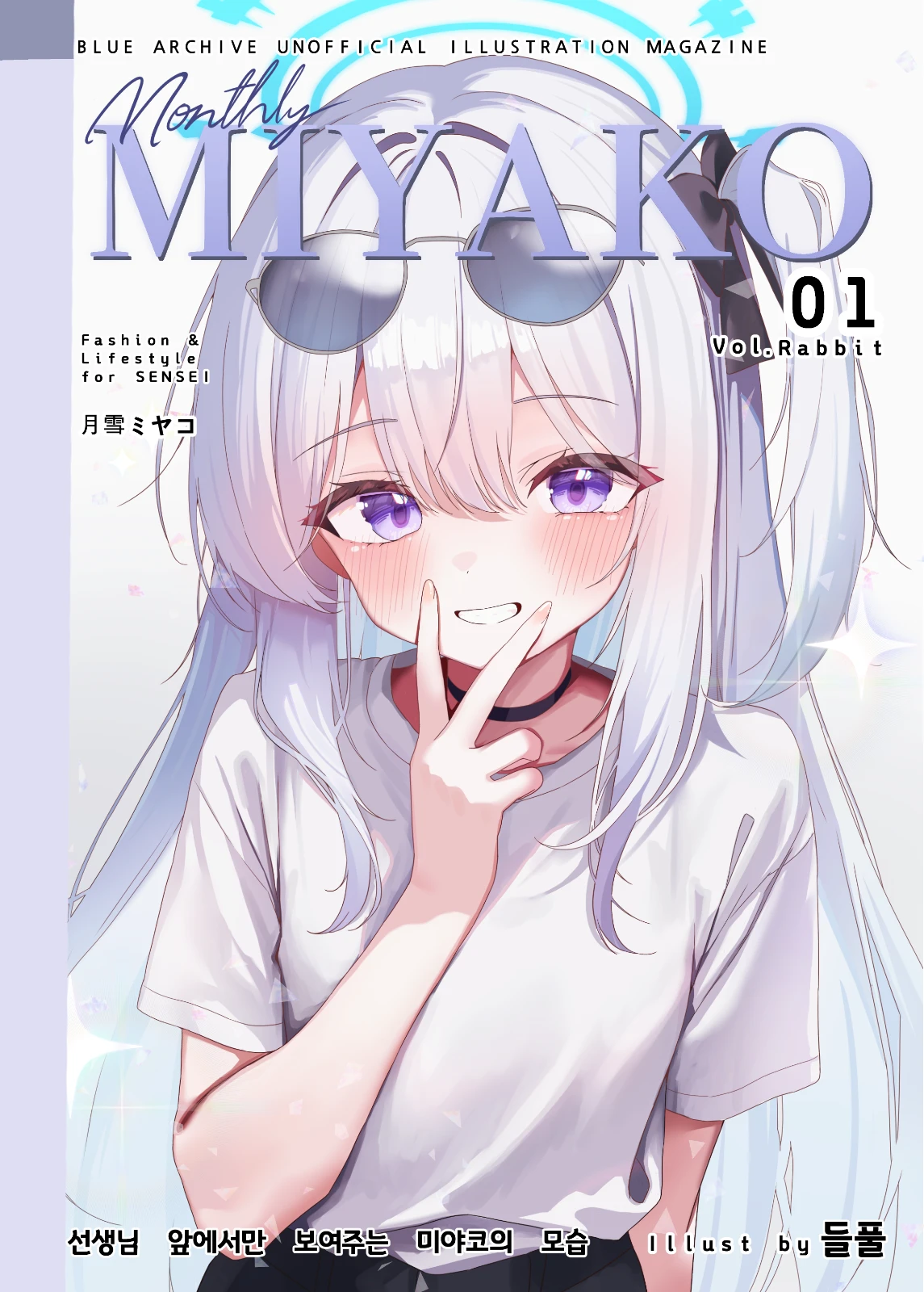 Monthly MIYAKO vol.1