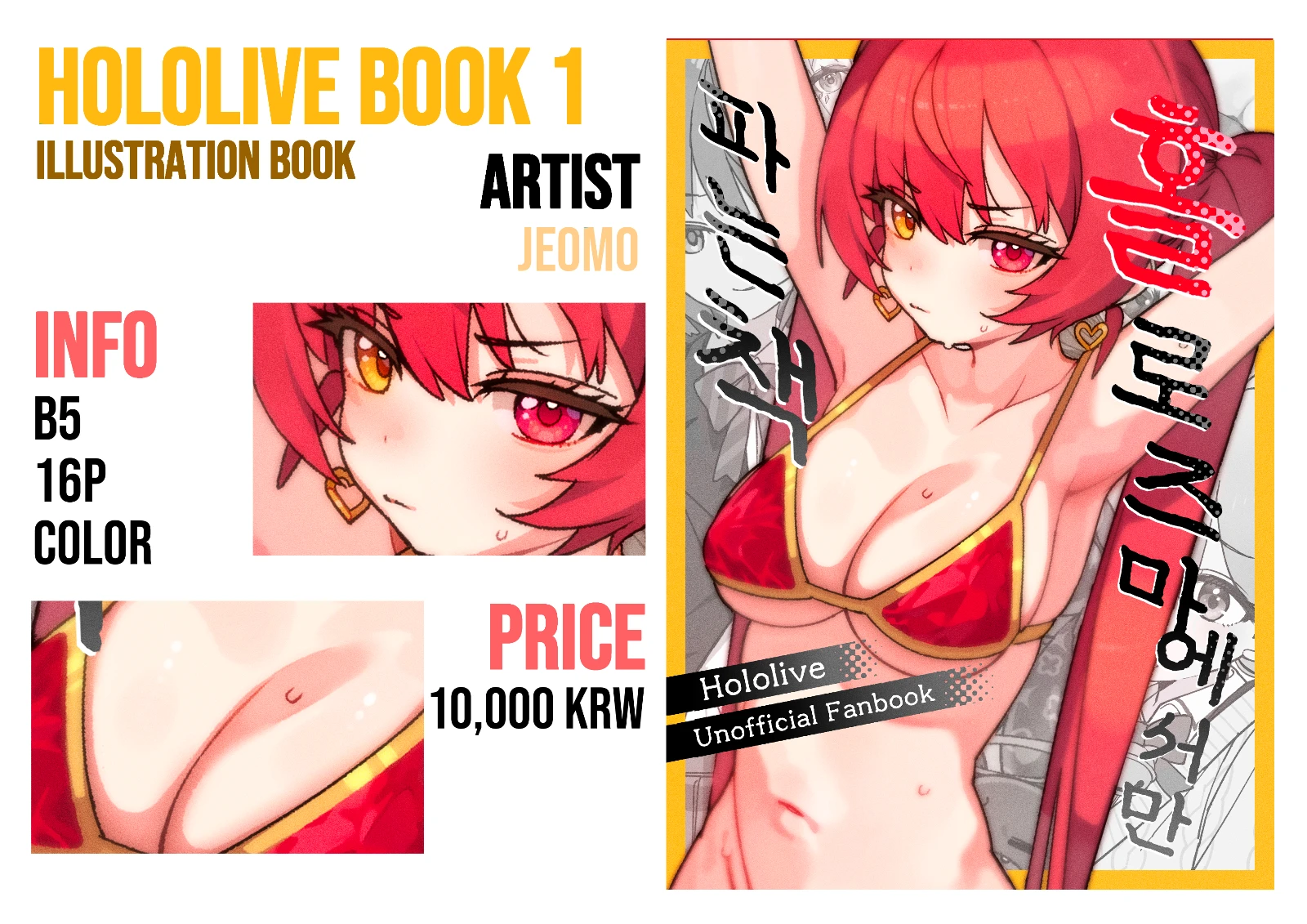 Holozma Book No. 1 (Illustrated Book)