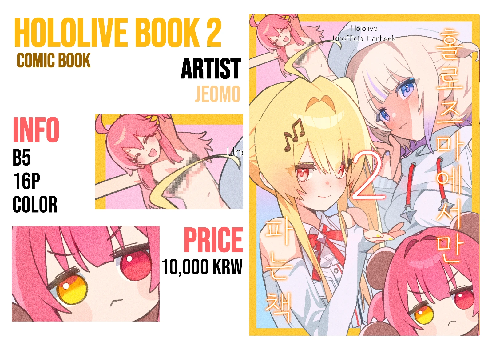Holozma Book No. 2 (Illustrations & Comics)