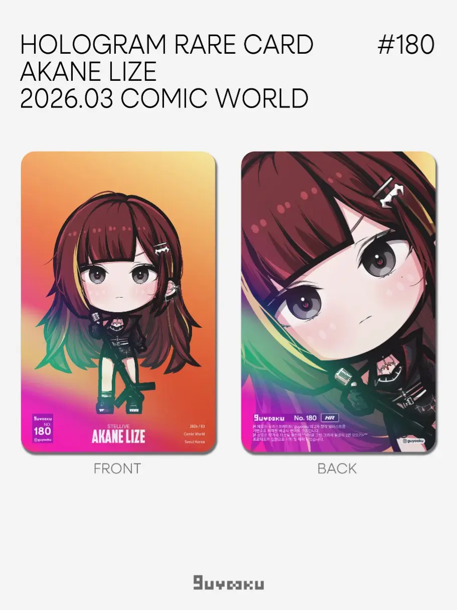HR Akane Rize Pack
