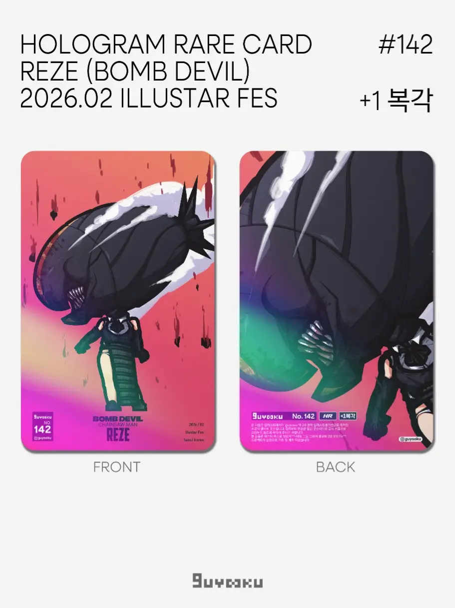 HR Leje (Bomb Devil) Pack