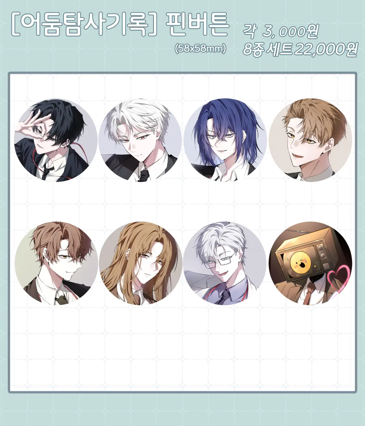 8-Piece Pin Button Set