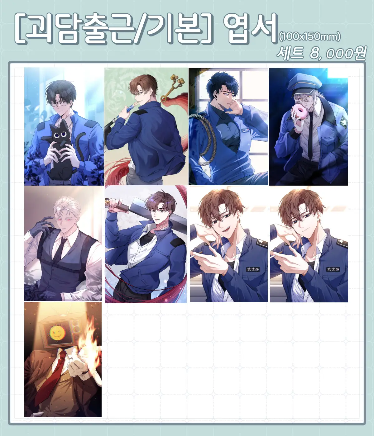 Ghost Story Commute Basic Postcard Set of 9