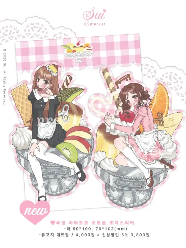 Pudding Aramote Music Box