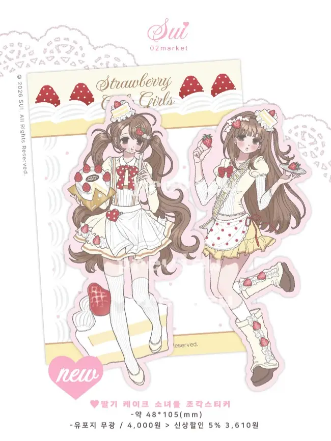 Strawberry Cake Girls
