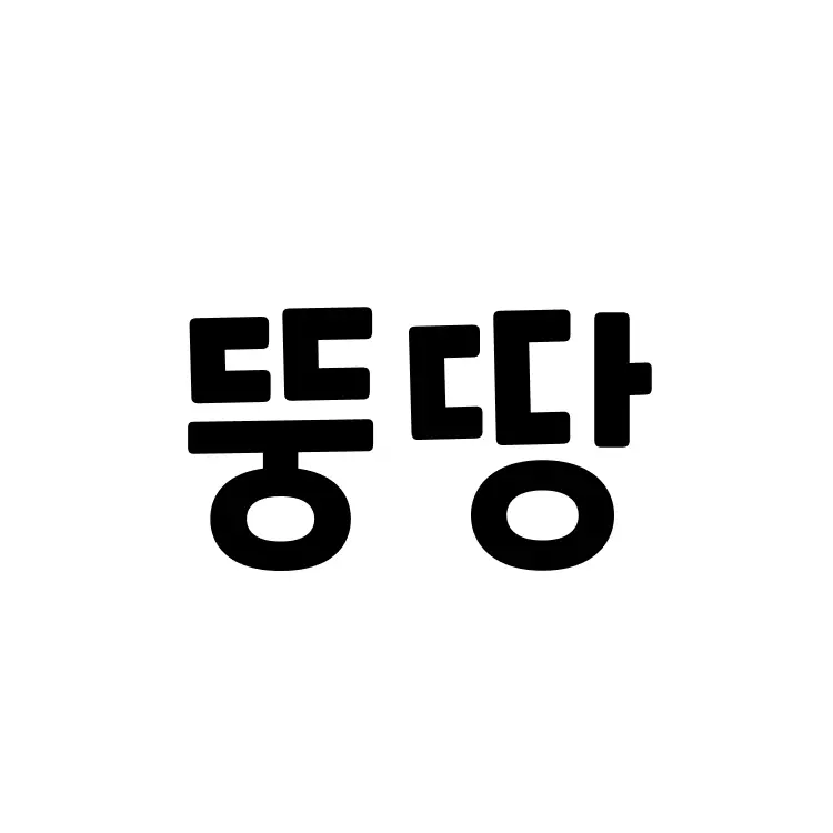 ## The following are products by Artist Ddungdang ##