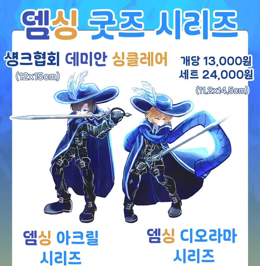 Shank Society Damning Acrylic Stand Set
