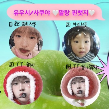 유우시&사쿠야 말랑 핀뱃지 🍥